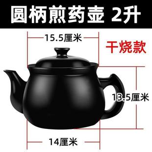 砂锅中药煲陶瓷熬煎煮药罐传统老式 明火直烧药壶