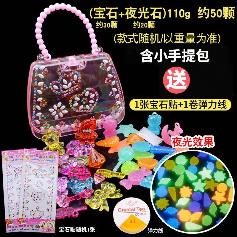 儿童仿宝石钻石水晶散珠串珠diy手链项链女孩公主爱心珠子宝藏盒