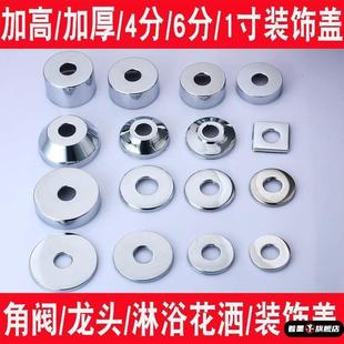 不锈钢装饰圈罩大号龙头角阀挡板燃气波纹管护套盖板水管孔遮丑罩