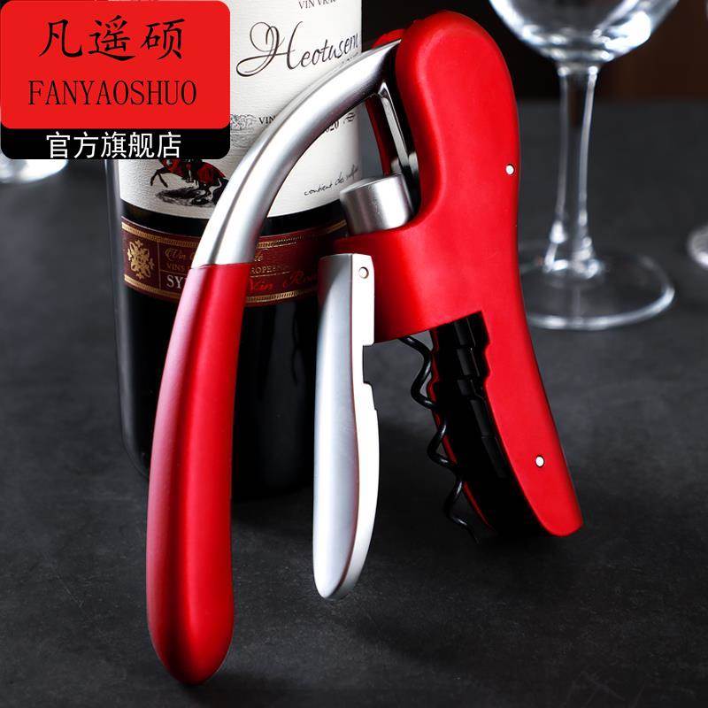 百潤(rùn)紅酒開(kāi)瓶器高級(jí)家用啟瓶器起瓶器海馬刀啟子非電動(dòng)開(kāi)酒器起子