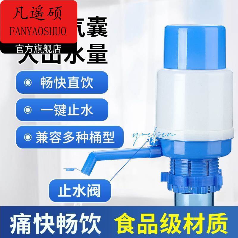 桶装水抽水器矿泉水手动按压出水器手压式吸水家用饮水机纯净取水