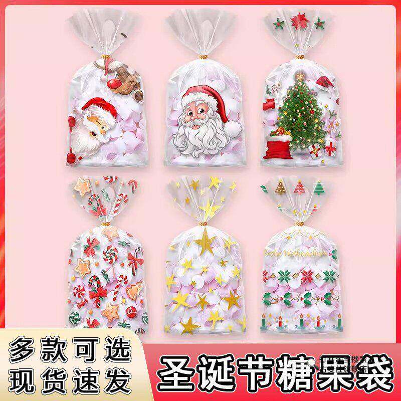 圣诞节糖果袋新款透明饼干生日派对元素礼品袋平口OPP玻璃纸包装