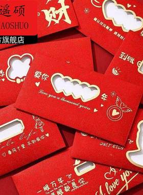 情人节红包520红包磨砂镂空个性创意新年红包七夕情人节女友男友