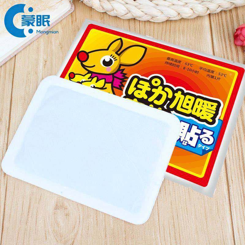 暖宝宝贴官方旗舰店正品暖宝宝暖贴暖宝宝贴防寒大号热帖暖贴宝宝,居家日用,保暖贴/热敷贴,淘宝优惠券,粉丝福利购,淘宝优惠卷