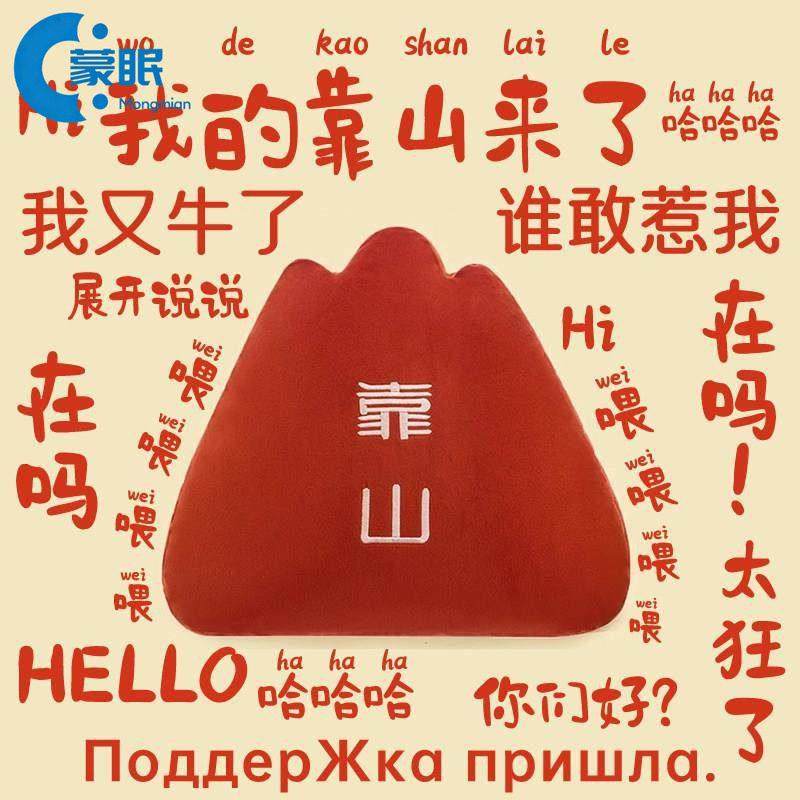 靠山靠垫抱枕男生生日礼物女生毕业创意搞怪抽象办公室礼品男朋友,节庆用品/礼品,创意礼盒/礼品套组,淘宝优惠券,粉丝福利购,淘宝优惠卷