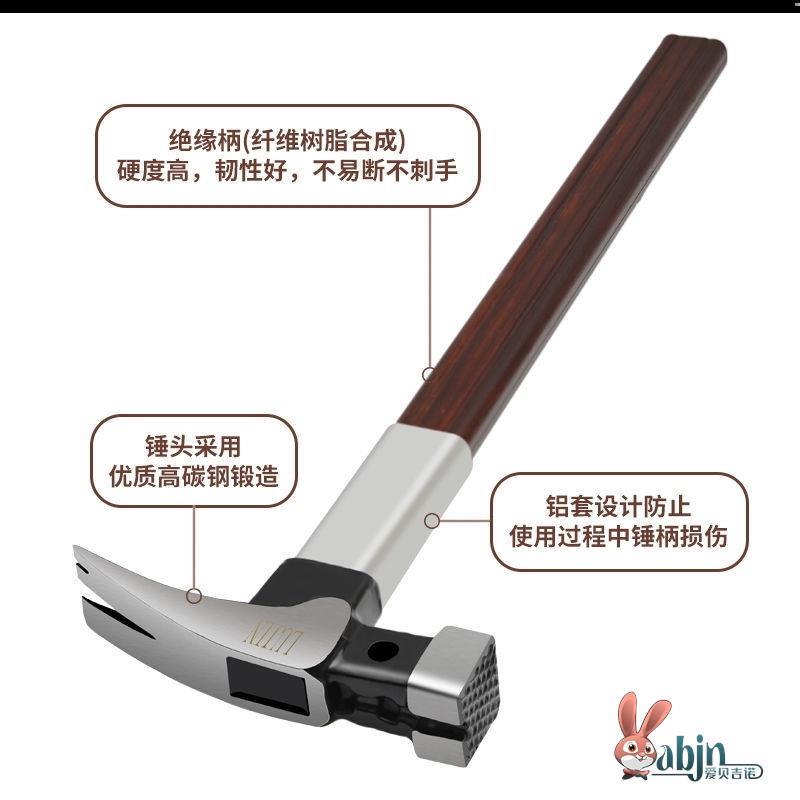 德国进口绝缘柄羊角锤电工锤子木工安装榔头6两8两拔起钉工具家用