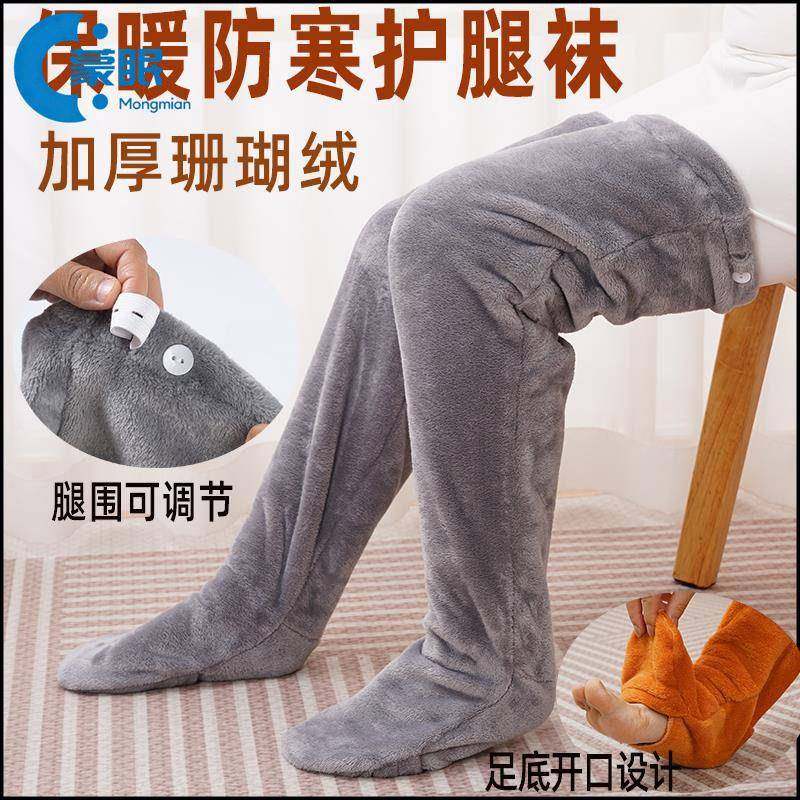 保暖袜中老年人护膝保暖老寒腿套冬天宽松睡眠长筒珊瑚绒过膝防冻