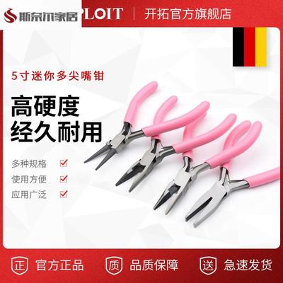 弯嘴钳弯头尖嘴钳子弯嘴钳子大全迷你手工小钳子5寸尖嘴钳无齿圆