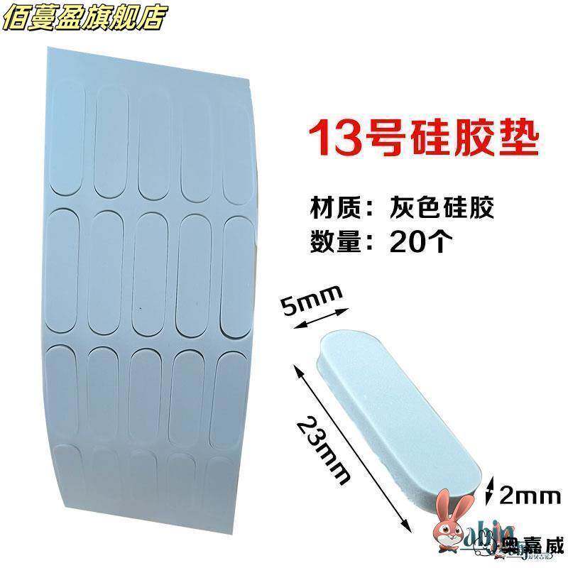 笔记本电脑键盘脚垫贴防滑贴杯子减震垫音箱海绵小圆形垫片底防磨