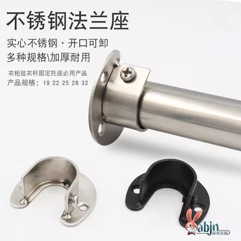 衣杆法兰座 衣柜杆固定座浴帘杆托19225不锈钢管单孔带丝高脚法兰