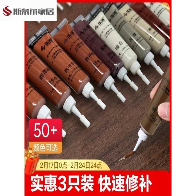 家具修补膏木门修补漆木器油漆美缝补漆笔划痕坑洞木地板修复神器
