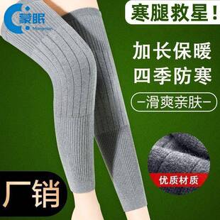 护膝护膝女防寒新款防下滑保暖护膝加厚加长老寒腿女秋冬中老年人