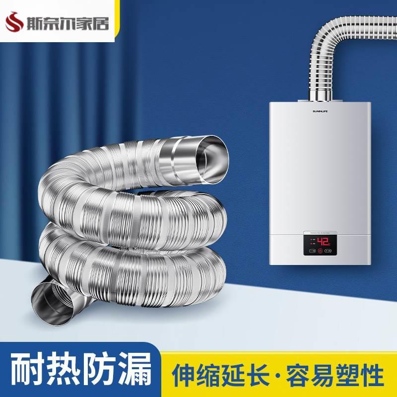 热水器双层铝合金排烟管燃气壁挂采暖炉平衡机式排气管风管道烟囱