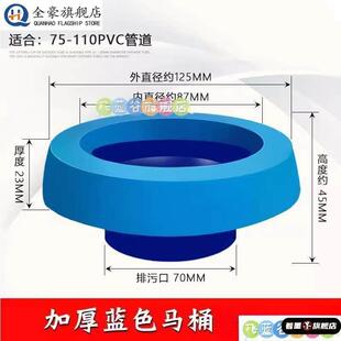 马桶法兰密封圈小口径75 90下水PVC管道小铸铁管道专用圈座便器防