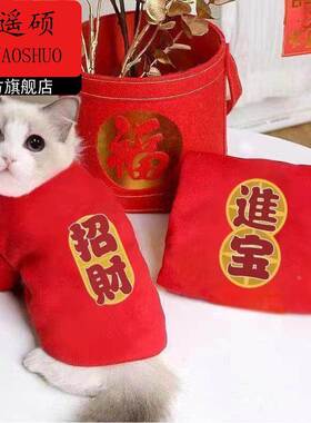 宠物新年衣服招财进宝两脚狗狗衣服春秋冬装泰迪宠物用品猫咪卫衣
