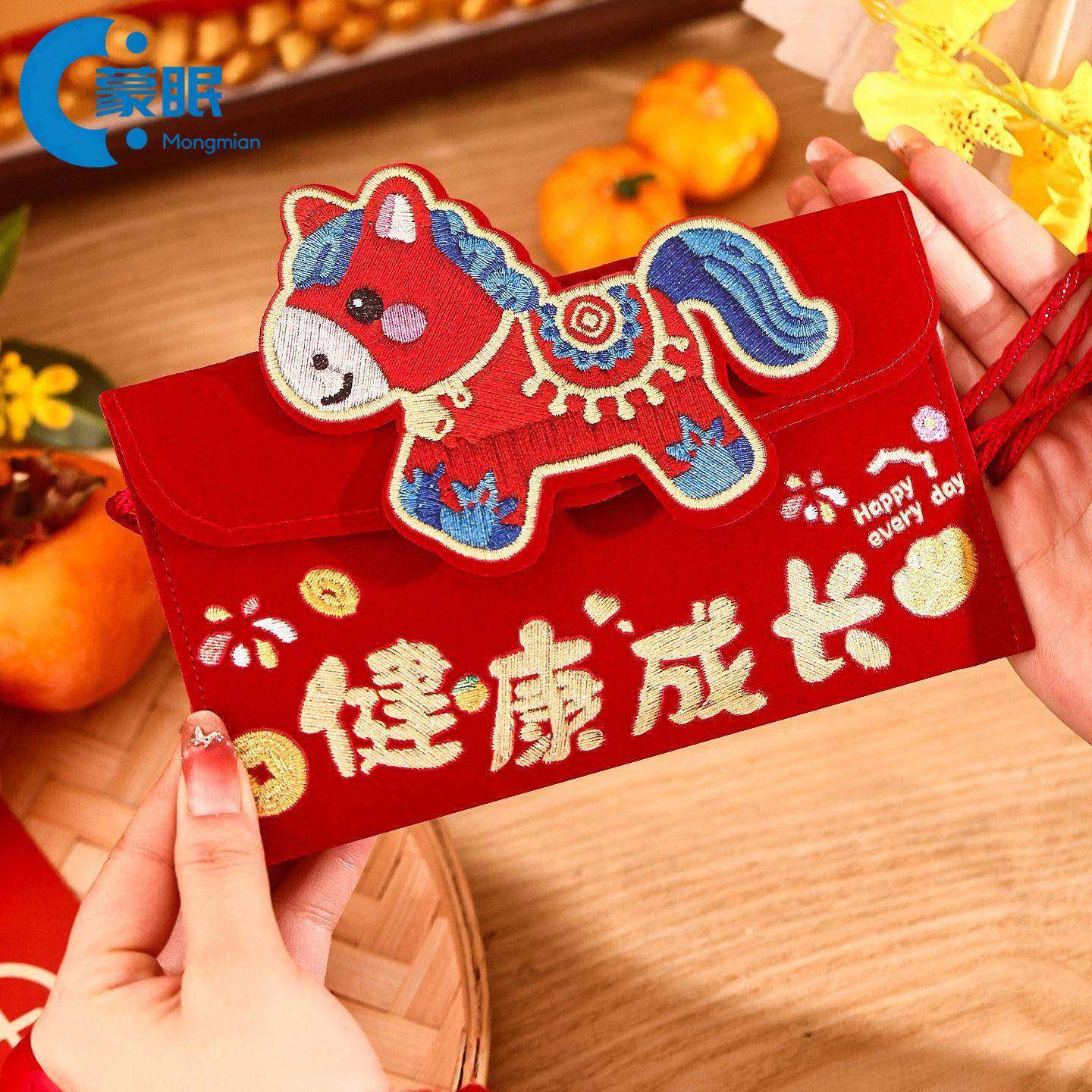 马年红包马年布艺红包袋2026新款春节过年儿童高档压岁钱包刺绣千,节庆用品/礼品,红包/利是封,淘宝优惠券,粉丝福利购,淘宝优惠卷