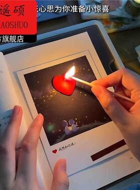 2026情人节礼物水感藏字贺卡爱心蜡烛可燃创意表白惊喜明信片礼物