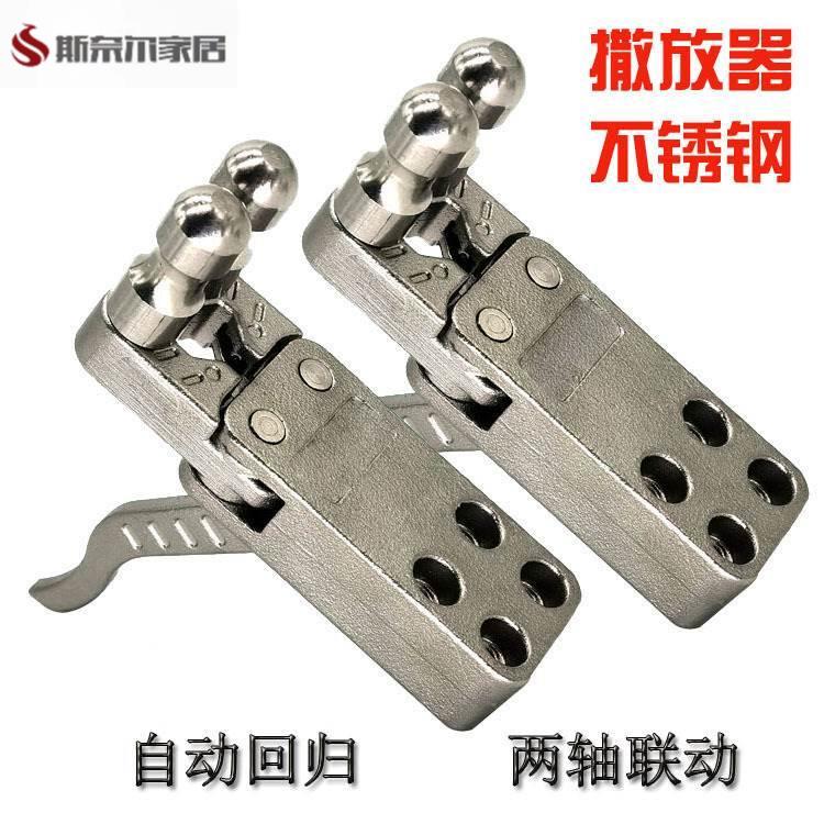 夹弹器不锈钢撒放器两轴联动304散放器机械夹蛋发射配件自动复位