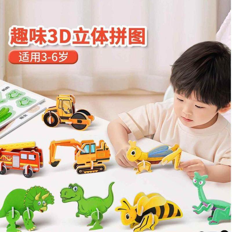 儿童益智玩具趣味拼图立体3d模型幼儿园孩子动脑手工diy恐龙动物