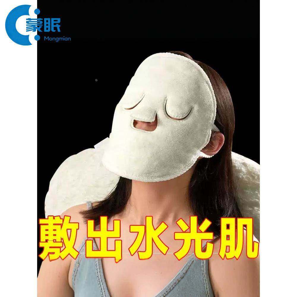 热敷毛巾面罩旗舰店敷脸巾面部面罩加厚蒸脸热敷毛巾面膜美容神器,居家布艺,敷脸巾,淘宝优惠券,粉丝福利购,淘宝优惠卷