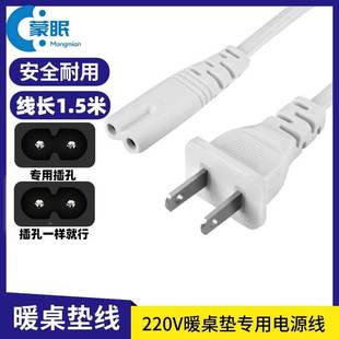 加热鼠标垫加热鼠标垫配件加热鼠标垫暖桌垫发热桌垫电源线办公室