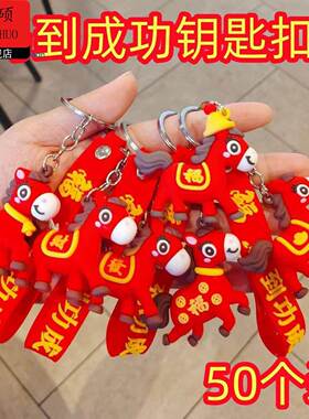 2026马年本命年挂件小马挂件新年礼物马年生肖公仔钥匙扣创意卡通