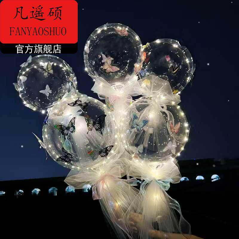 情人节气球蝴蝶波波球发光情人节拍照道具场景布置气球礼物夜市摆,家居饰品,装饰摆件,淘宝优惠券,粉丝福利购,淘宝优惠卷