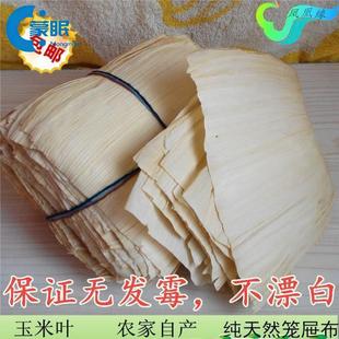 23年新玉米叶子苞米叶棒棒袄玉米皮天然笼屉布冻粑叶玉米苞 500g