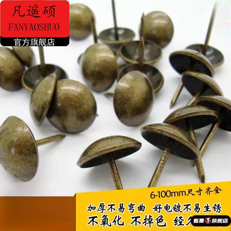 加厚圆头青铜钉泡钉中式高档纯黄铜帽钉铆钉彷古钉鼓钉装饰铜钉图