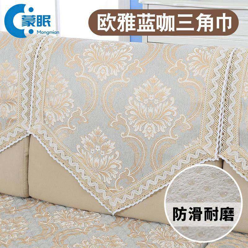 欧式亚麻布艺防滑沙发巾靠背巾扶手巾盖巾四季通用沙发垫包坐垫,居家布艺,沙发垫,淘宝优惠券,粉丝福利购,淘宝优惠卷