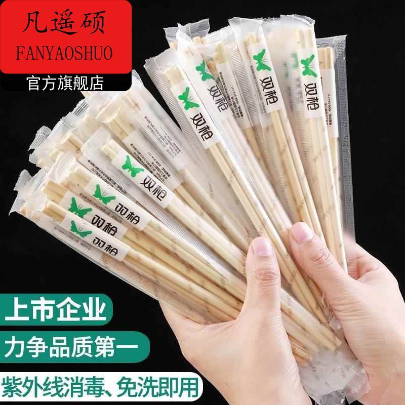 双枪一次性竹筷子100双饭店专用便宜高档外卖家用商用卫生筷