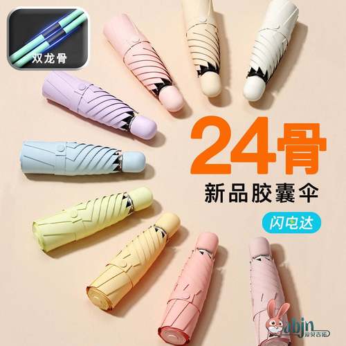 遮阳伞黑胶防晒防紫外线女迷你小巧折叠便携胶囊太阳伞男晴雨两用