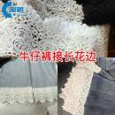 加长花边棉质水溶性 脚加长接边9cm牛仔裤 裤 脚加长接边布料大人裤