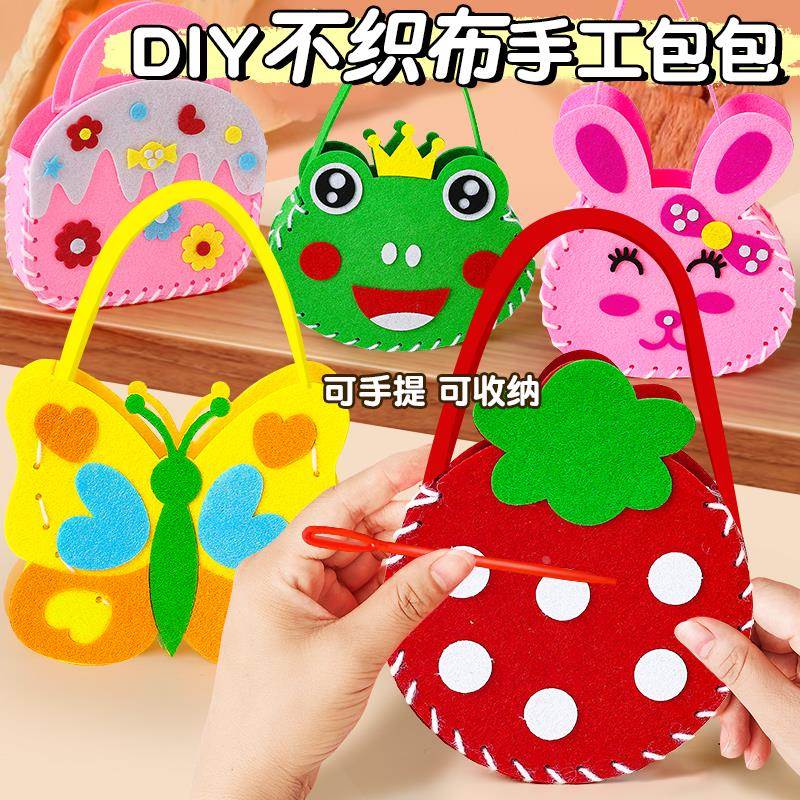 儿童手工缝缝乐3-8岁幼儿园手工diy制作不织布材料包锻炼动手能力
