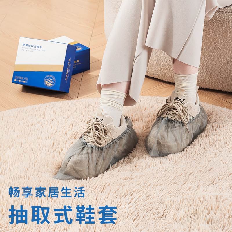 一次性鞋套家用室内加厚耐磨无纺布机房反复使用学生成人儿童脚套