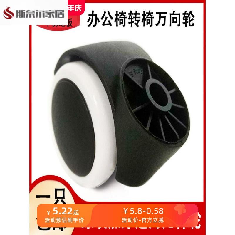 无杆款转椅轮子老板椅滑轮插入式万向轮通用电竞电脑椅办公椅轮子