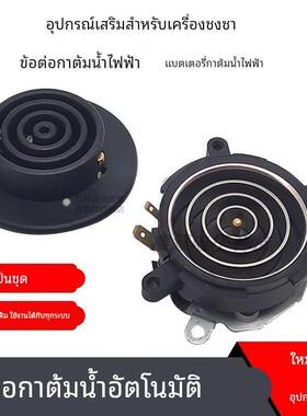 K7K8K9V1V7V9V6V3G9V2底座热水壶电源接口茶具耦合器维修配件