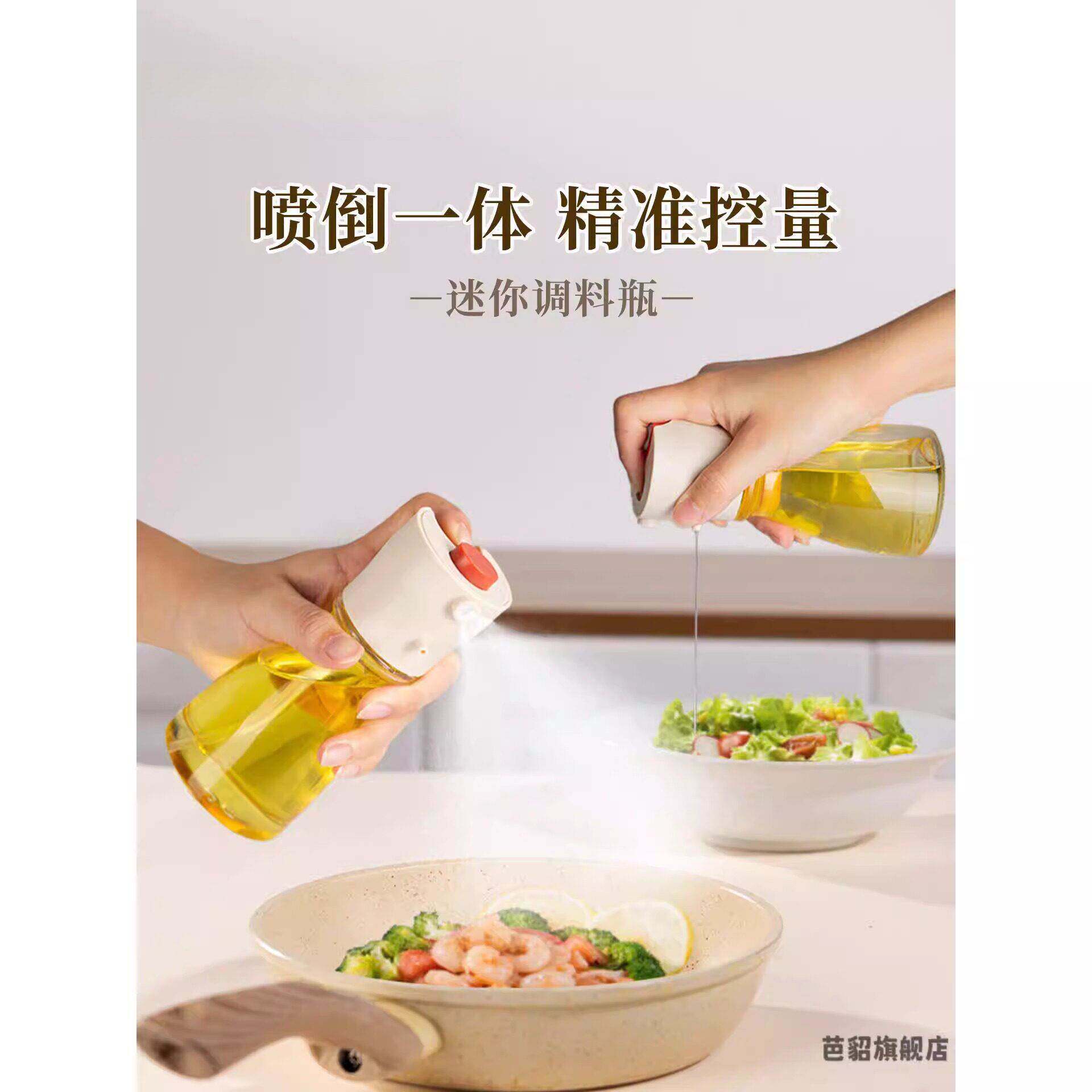 迷你油壶小号调料瓶厨房酱油喷倒两用食品级玻璃烧烤户外小油醋瓶