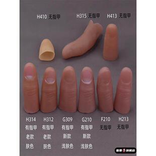 假指头手指头彷真假手指套残疾人断手指假肢食指魔术道具美甲新