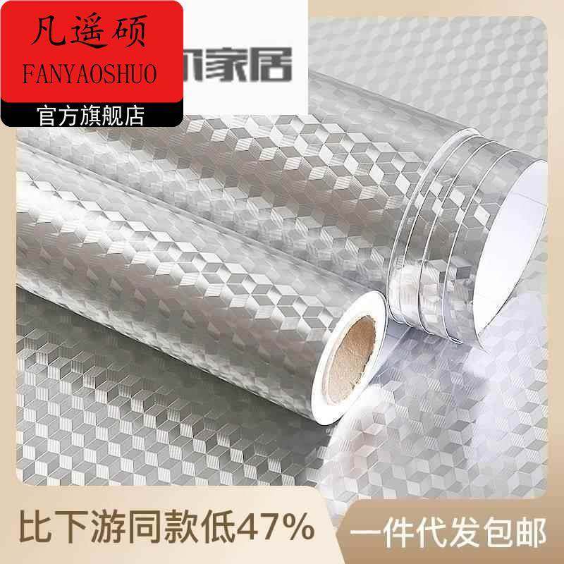 。炉头防火隔热膜墙贴自粘铝箔锡纸厨房防油防水防潮防油垫