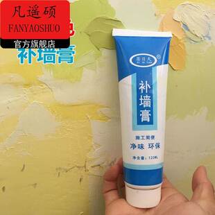 硅藻泥修补膏调色补墙防水裂缝内墙腻子膏墙面白色米黄彩蓝免刷漆