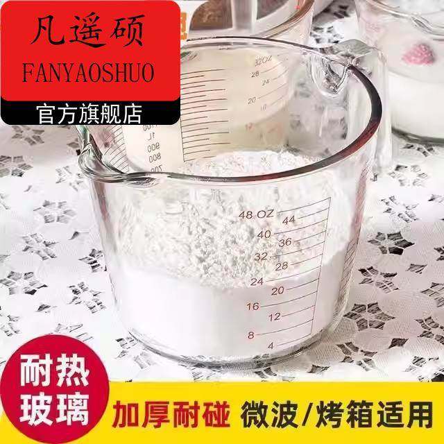 打鸡蛋专用碗玻璃带刻度打蛋器耐高温食品用带手柄奶油尖嘴量杯盆,餐饮具,碗,淘宝优惠券,粉丝福利购,淘宝优惠卷