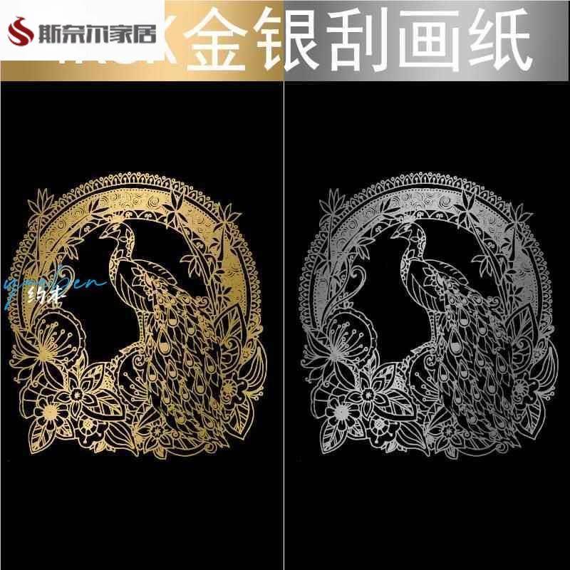 4K 8K金色银色刮画纸纯金色8开4开刮画纸儿童DIY绘画刮蜡纸幼儿园