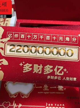 马年红包2026马年创意磨砂镂空红包多财多亿暴富新年红包礼盒仪式