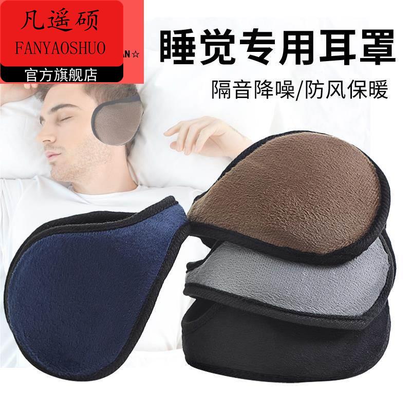 隔音睡眠耳罩防噪音耳套可侧睡不压耳宿舍学生睡觉打呼噜防吵神器