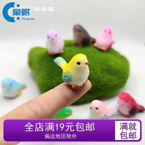 迷你仿真动物模型 小号小鸟手办玩偶桌面摆件微缩场景配件 工艺品