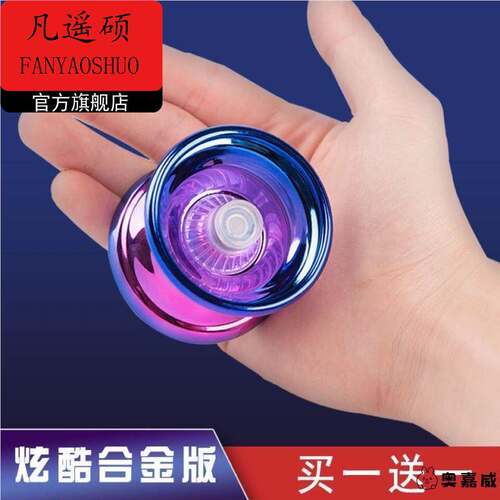 比赛专用悠悠球死睡眠自动回旋男女花式溜溜球6到12岁yoyo玩具