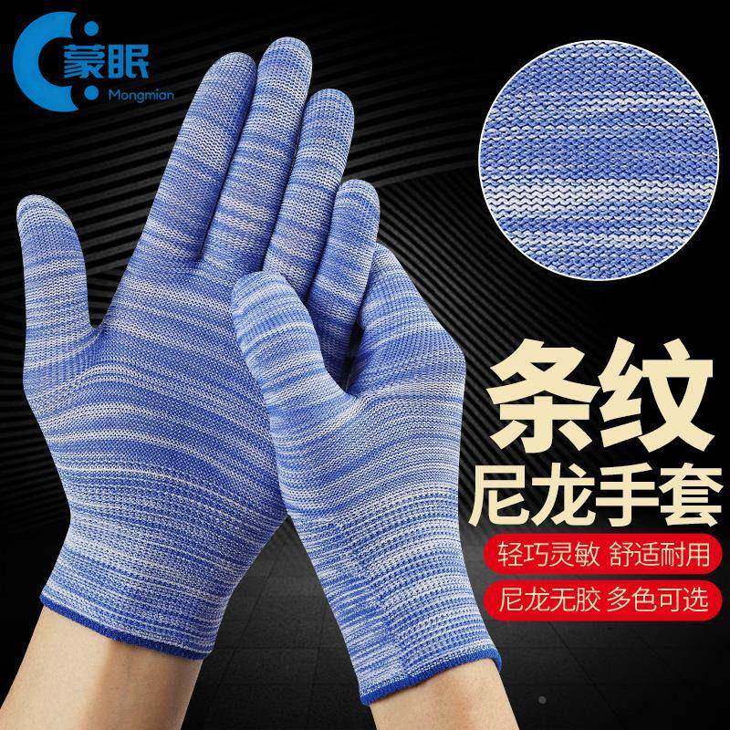 不沾胶带的手套快递手套快递打包专用手套加厚薄款条纹无胶尼龙透,居家日用,防护手套,淘宝优惠券,粉丝福利购,淘宝优惠卷