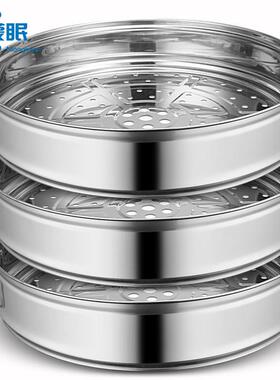 电饭煲不锈钢蒸笼大容量蒸锅蒸包层8L10L13L18L23L28L36L45升篦子