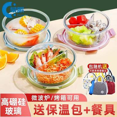 微波炉加热饭盒饭盒上班族可微波炉加热食品级玻璃饭盒三分格微波